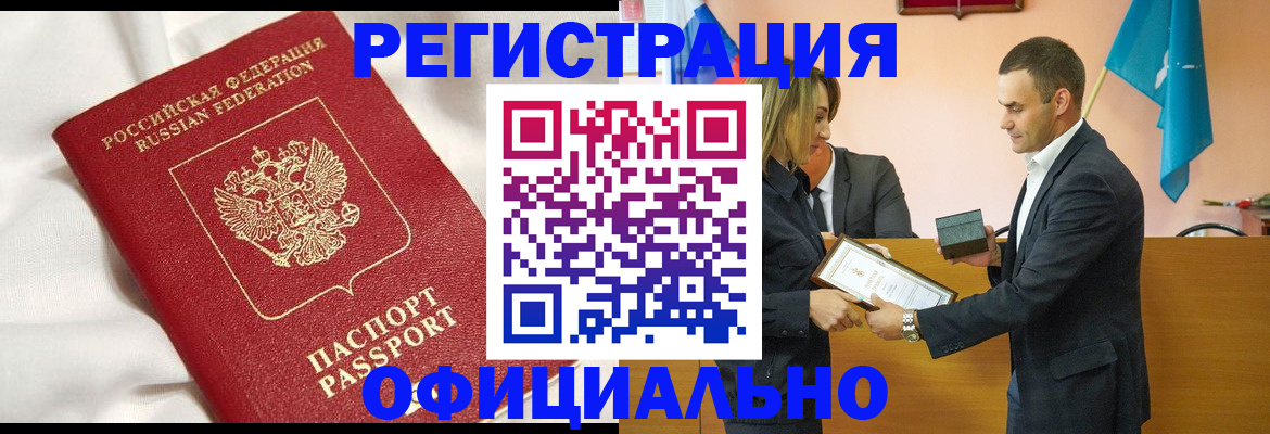 прописка от собственника в Зеленогорске