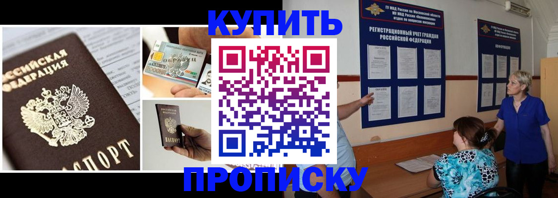 временная регистрация госуслуги в Зеленогорске