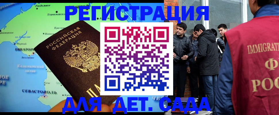 прописка ребенка в Зеленогорске