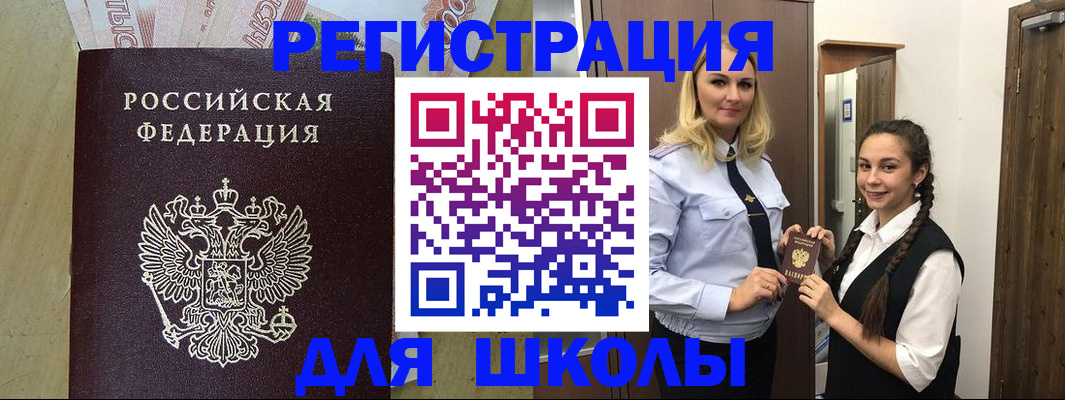 прописка в квартире в Зеленогорске