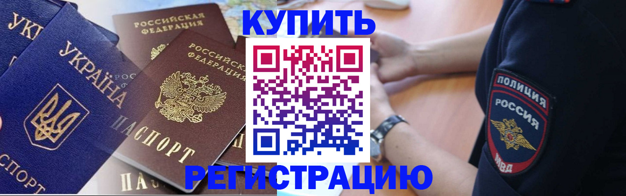 временная регистрация поиск в Зеленогорске