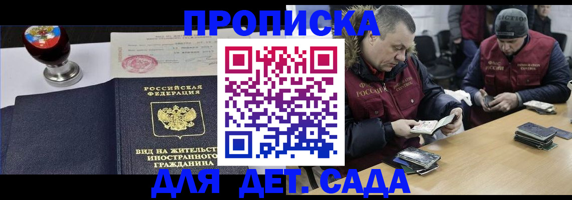 найти адрес прописки в Зеленогорске